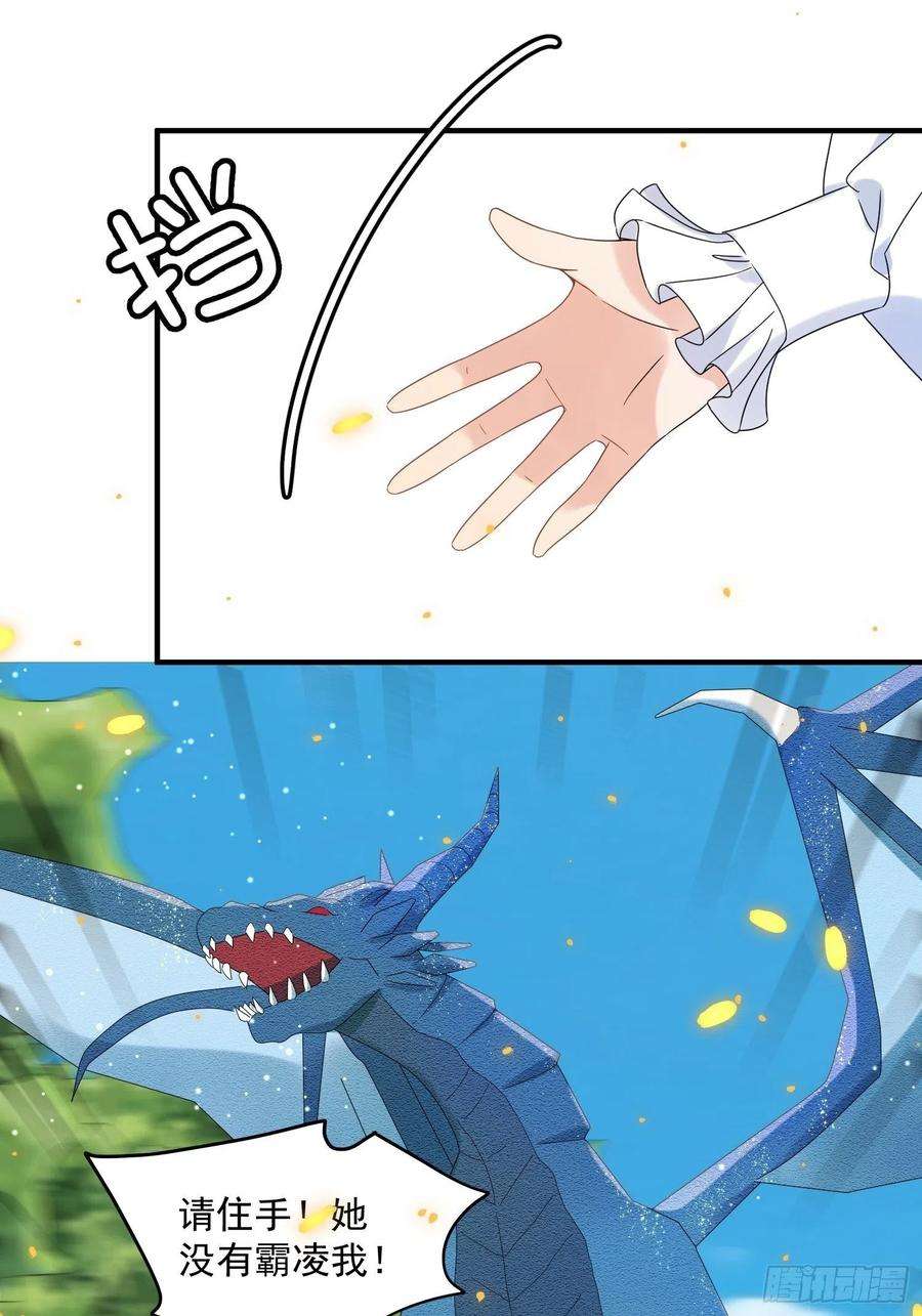 野男人都想嫁给我7话 救下小可怜
