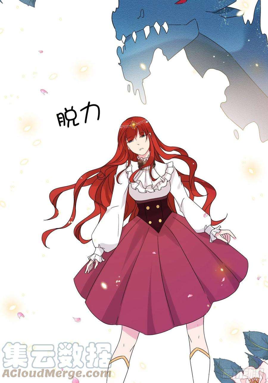野男人都想嫁给我7话 救下小可怜