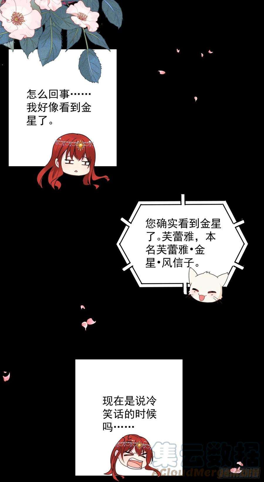 野男人都想嫁给我7话 救下小可怜