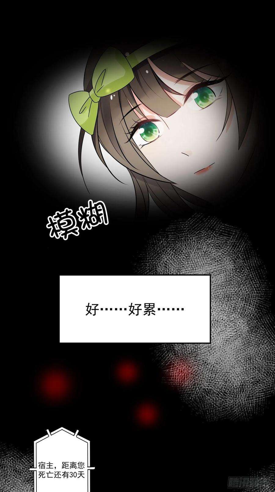 野男人都想嫁给我7话 救下小可怜