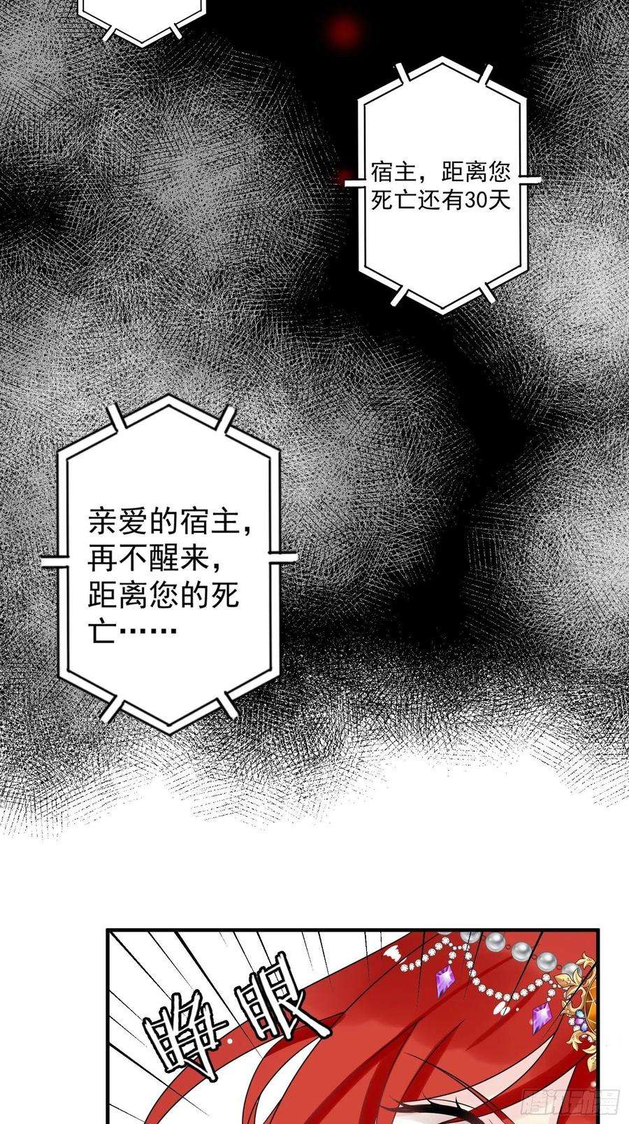 野男人都想嫁给我7话 救下小可怜