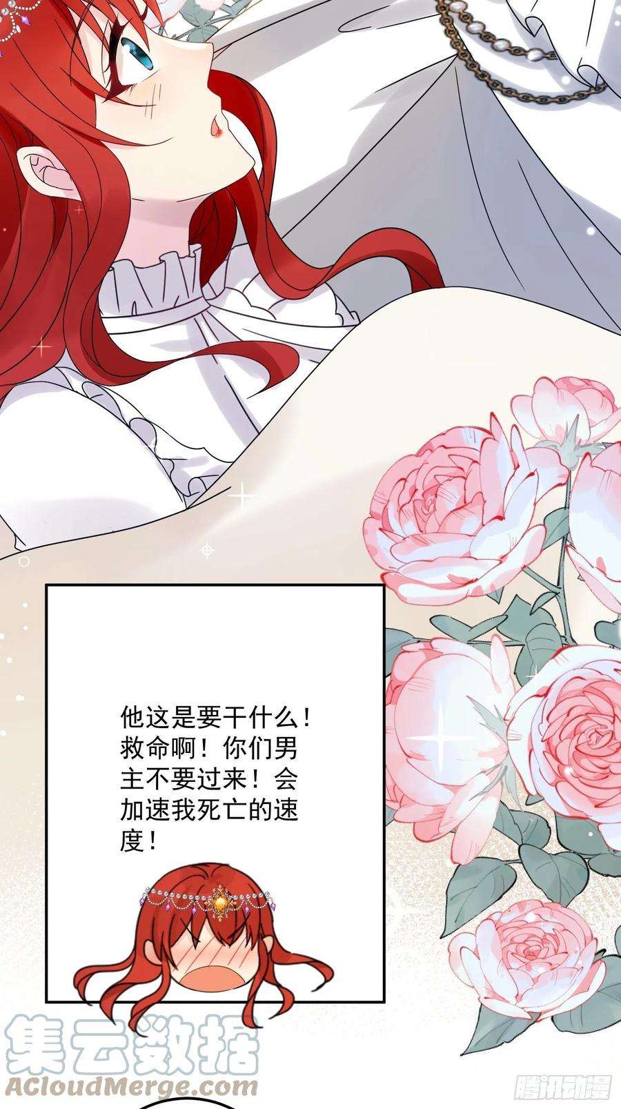 野男人都想嫁给我7话 救下小可怜