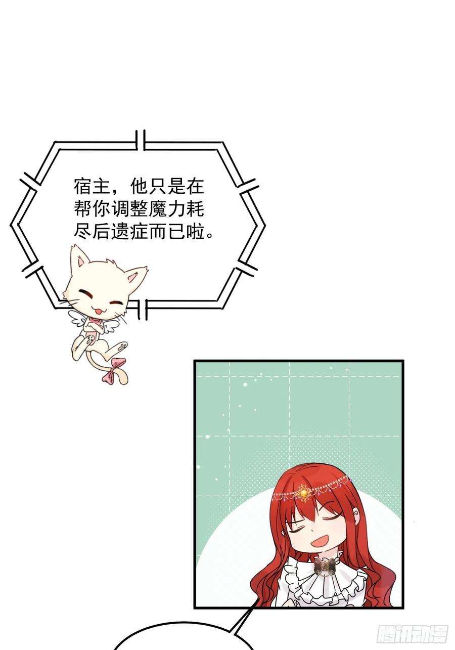 野男人都想嫁给我7话 救下小可怜