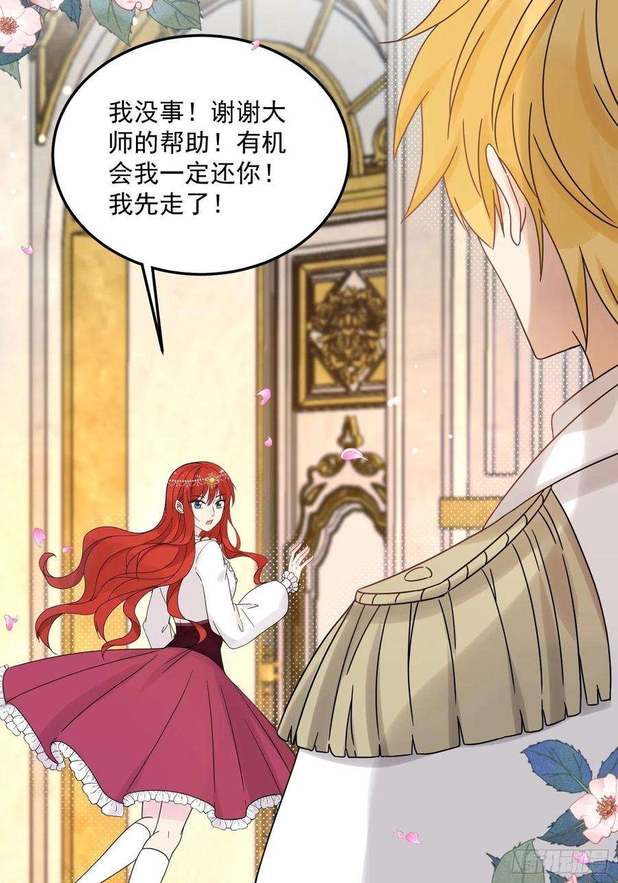 野男人都想嫁给我7话 救下小可怜