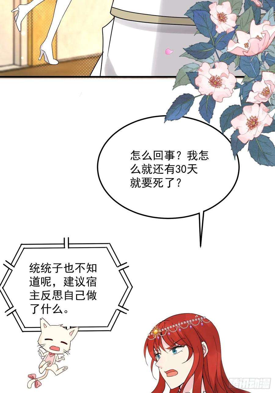 野男人都想嫁给我7话 救下小可怜