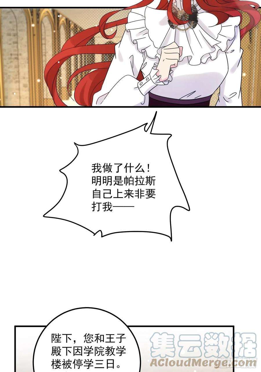 野男人都想嫁给我7话 救下小可怜