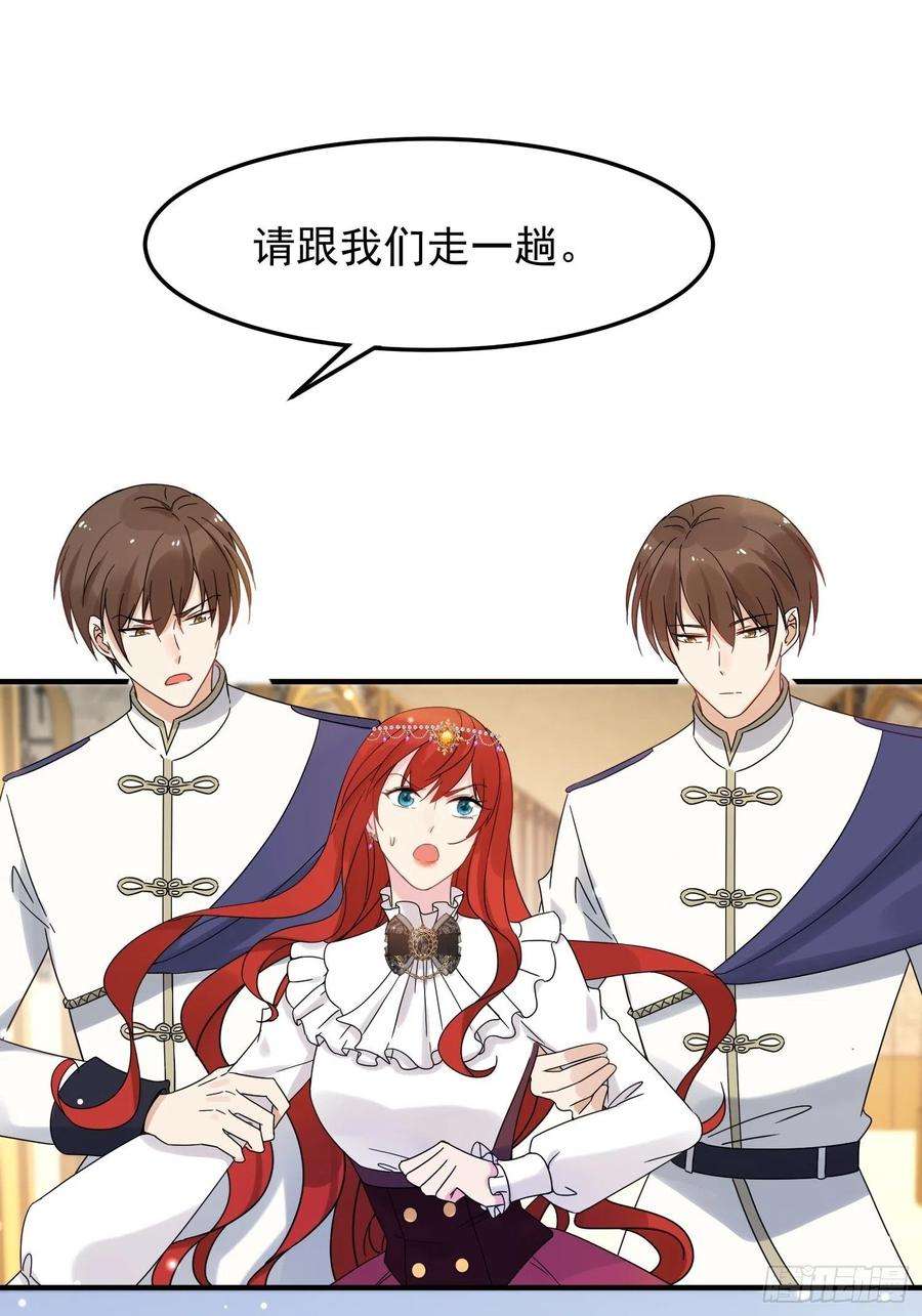 野男人都想嫁给我7话 救下小可怜