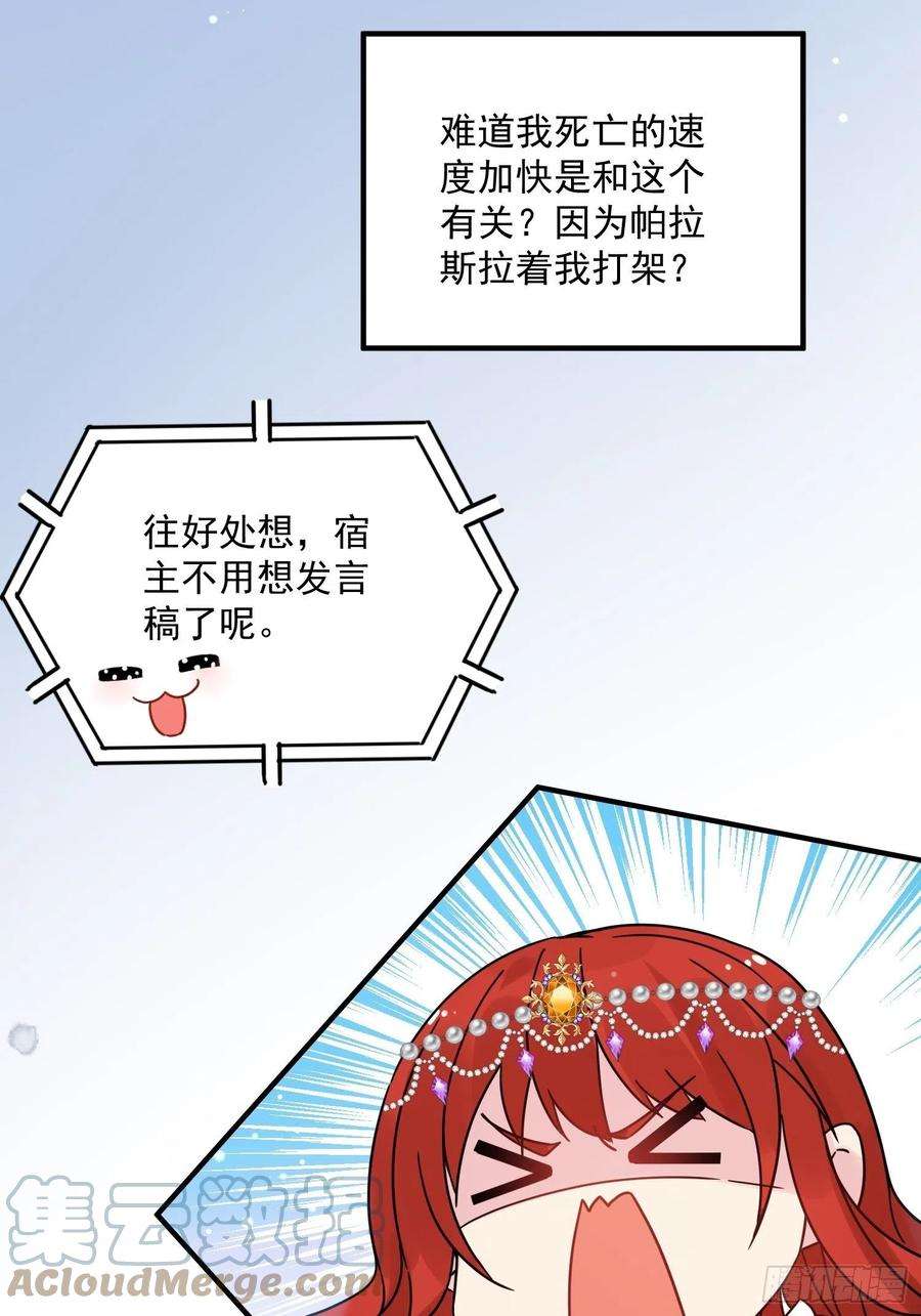 野男人都想嫁给我7话 救下小可怜