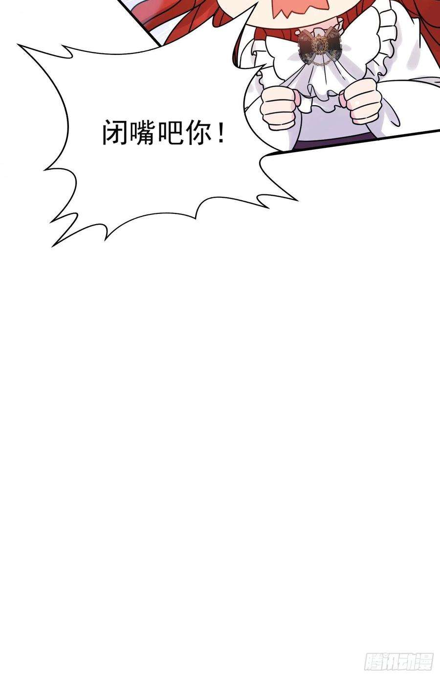 野男人都想嫁给我7话 救下小可怜