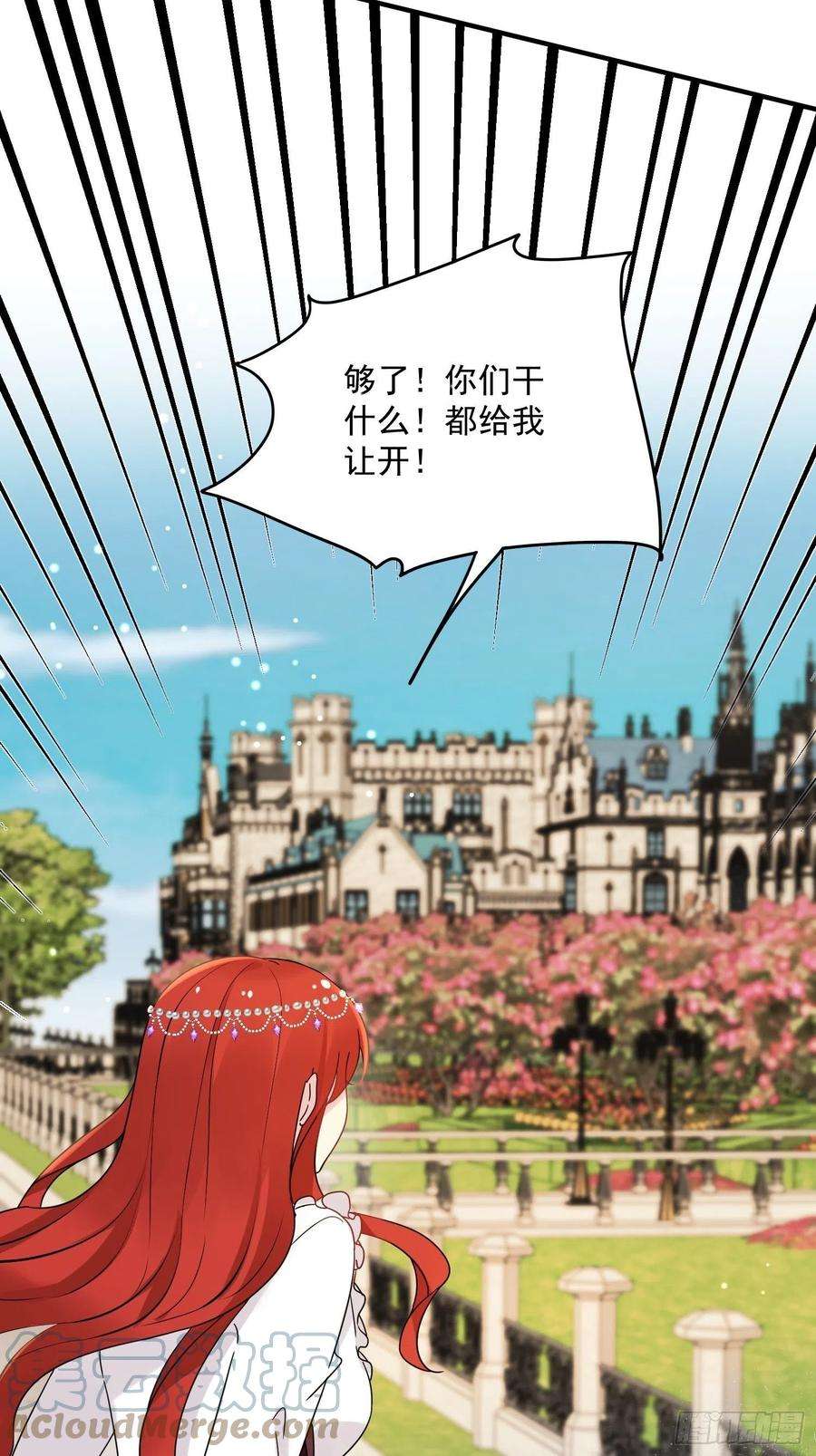 野男人都想嫁给我7话 救下小可怜
