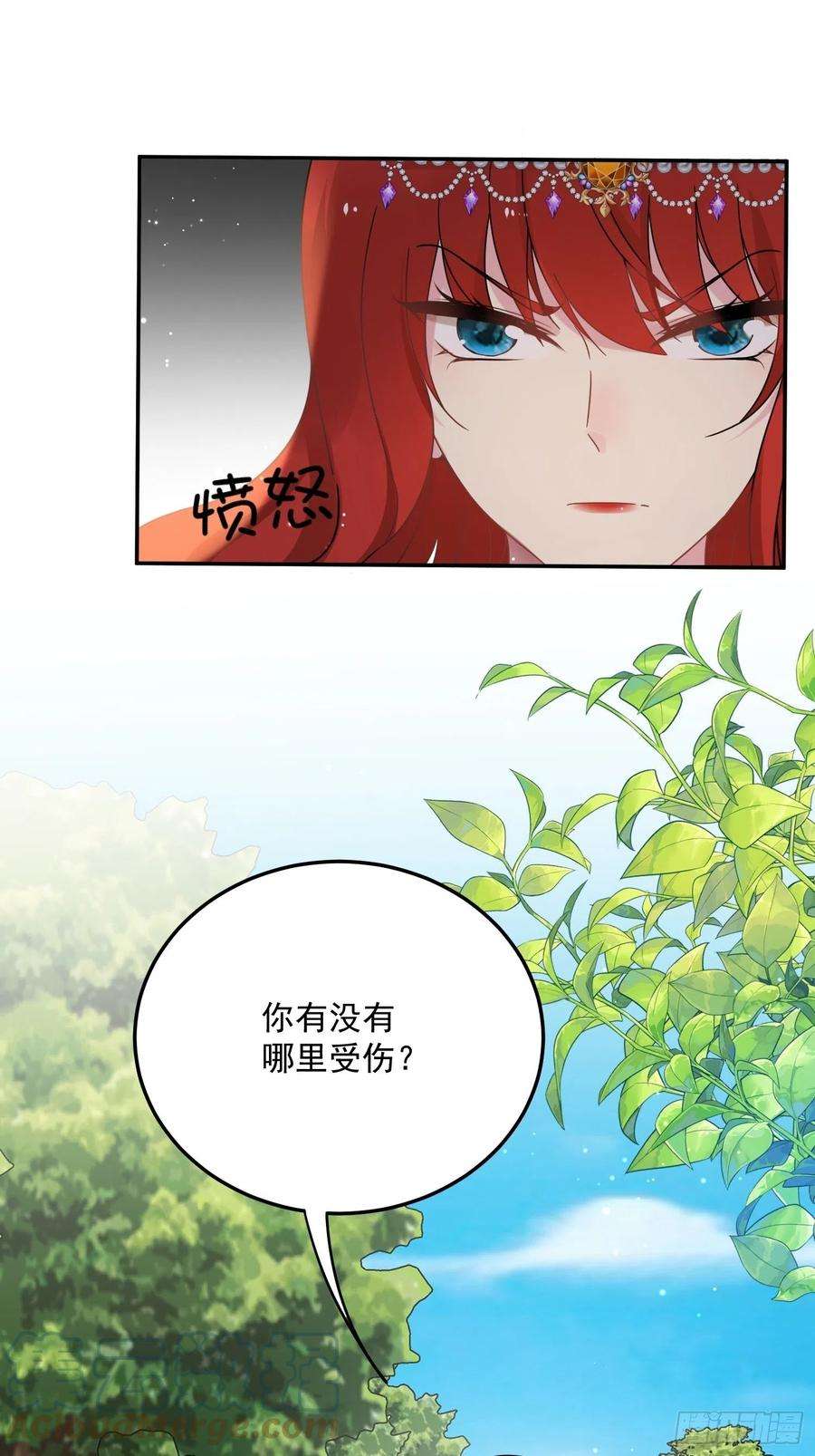 野男人都想嫁给我7话 救下小可怜