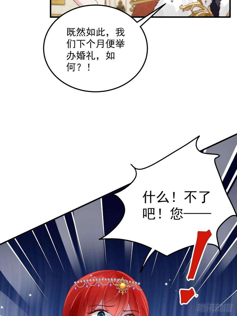 野男人都想嫁给我8话 结盟
