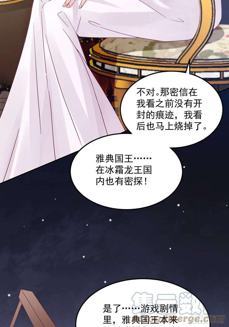 野男人都想嫁给我8话 结盟