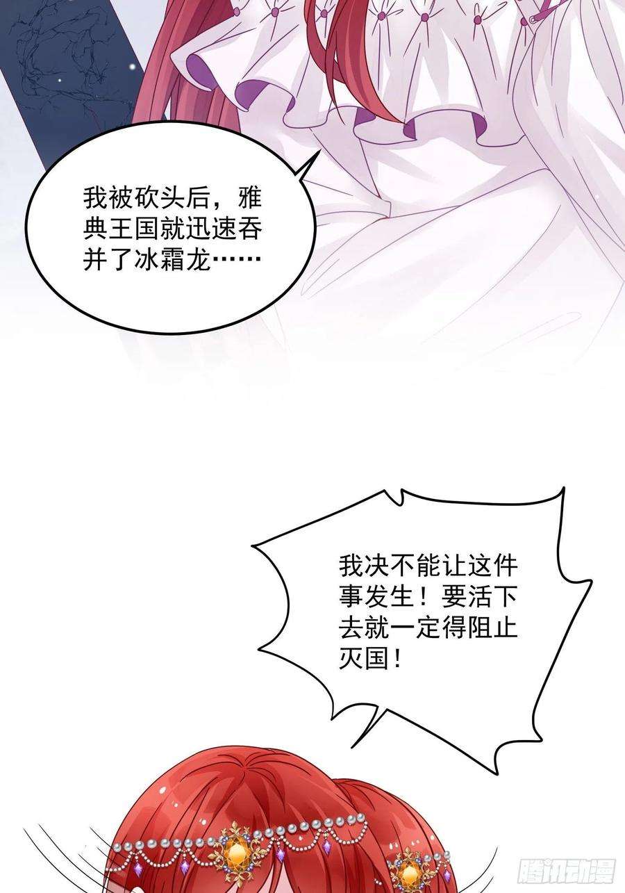 野男人都想嫁给我8话 结盟