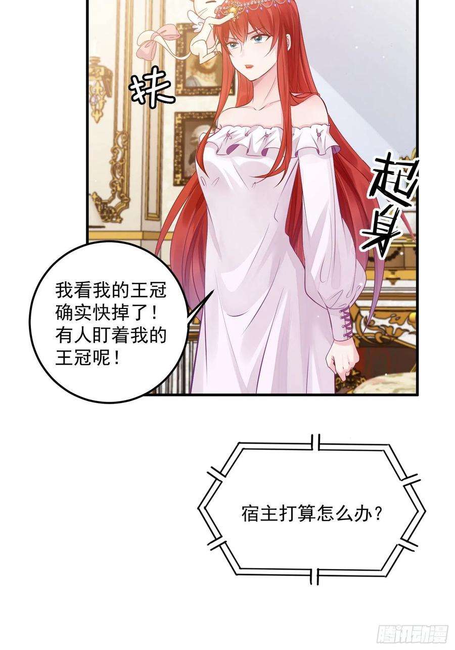 野男人都想嫁给我8话 结盟
