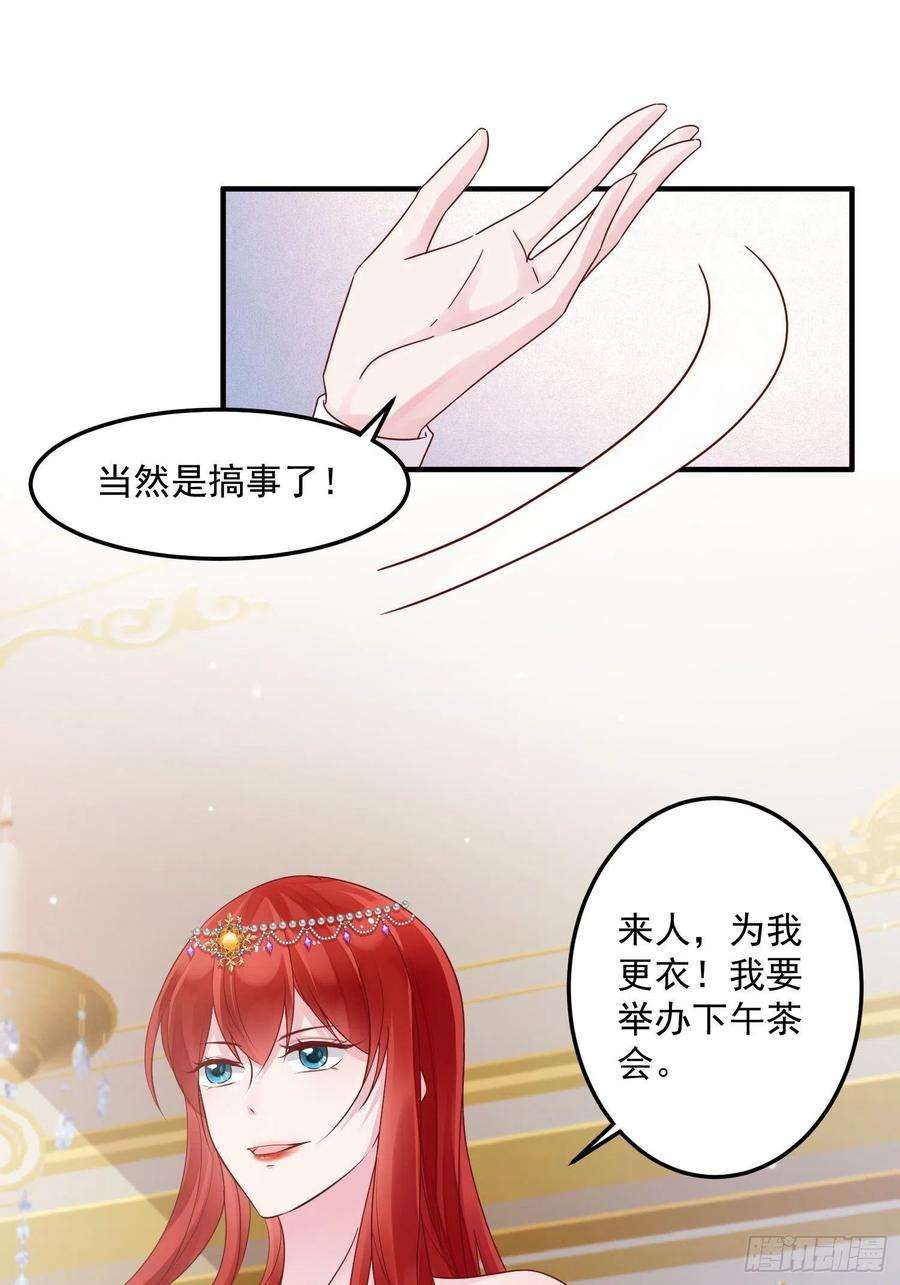 野男人都想嫁给我8话 结盟