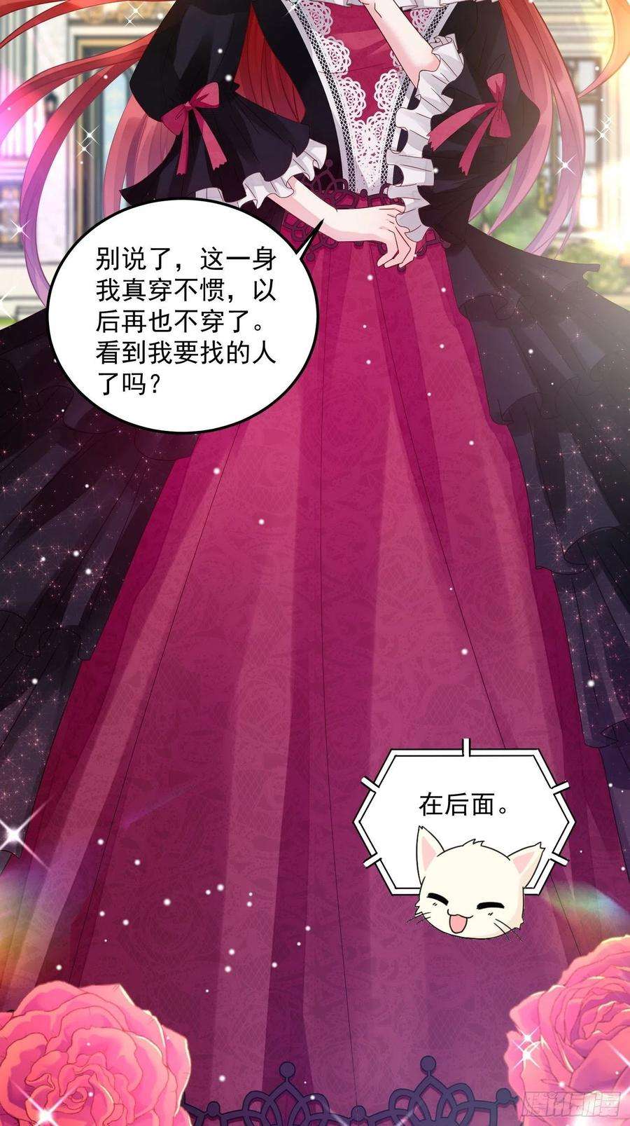 野男人都想嫁给我8话 结盟