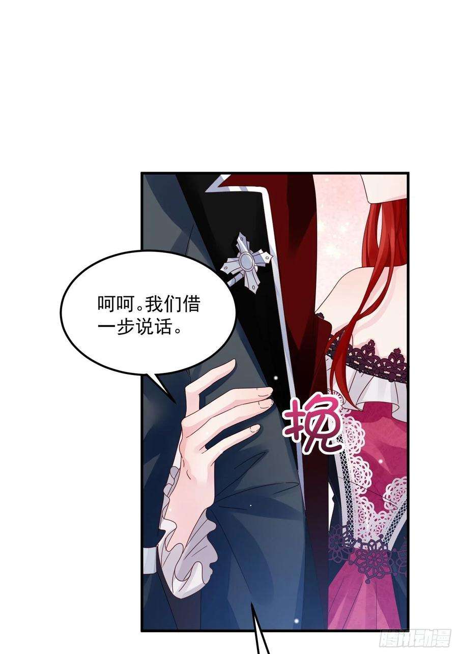 野男人都想嫁给我8话 结盟