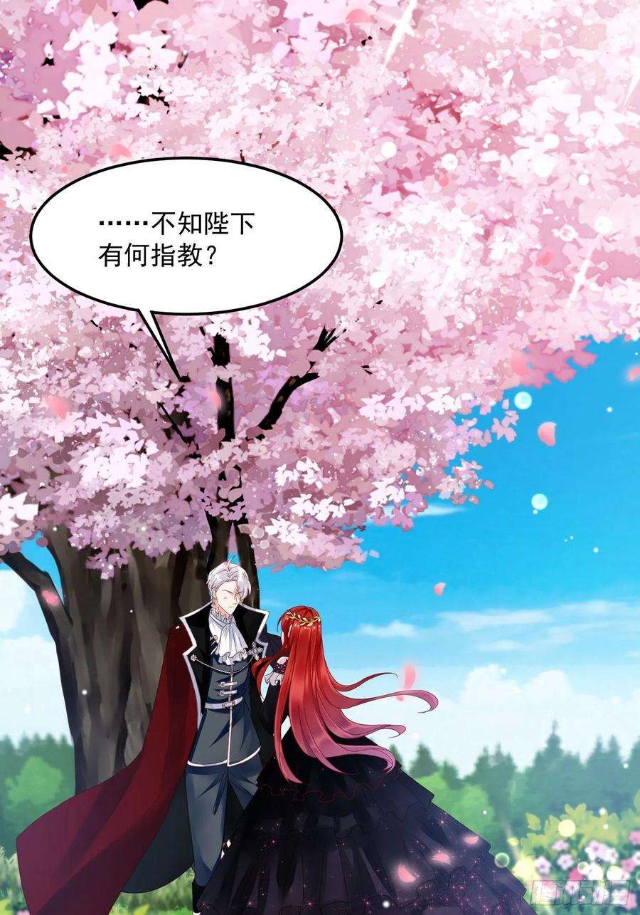 野男人都想嫁给我8话 结盟