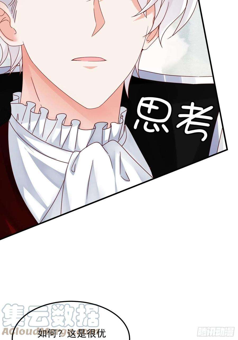 野男人都想嫁给我8话 结盟
