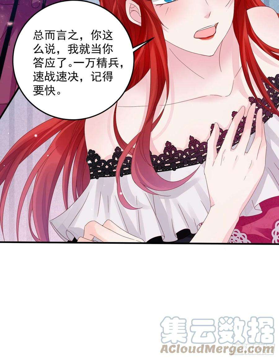 野男人都想嫁给我8话 结盟