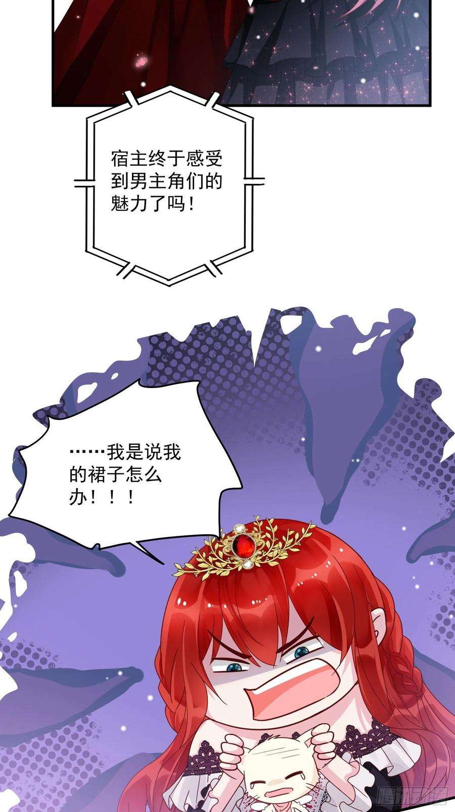 野男人都想嫁给我8话 结盟