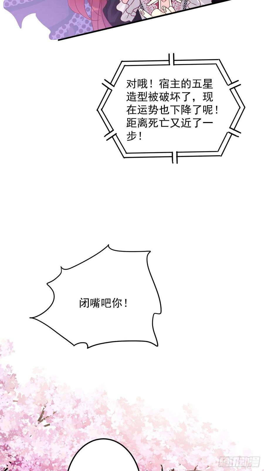野男人都想嫁给我8话 结盟