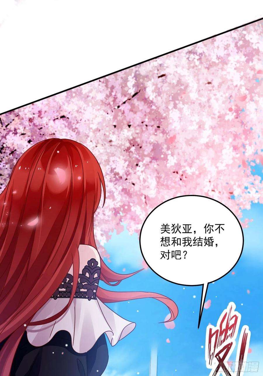 野男人都想嫁给我8话 结盟