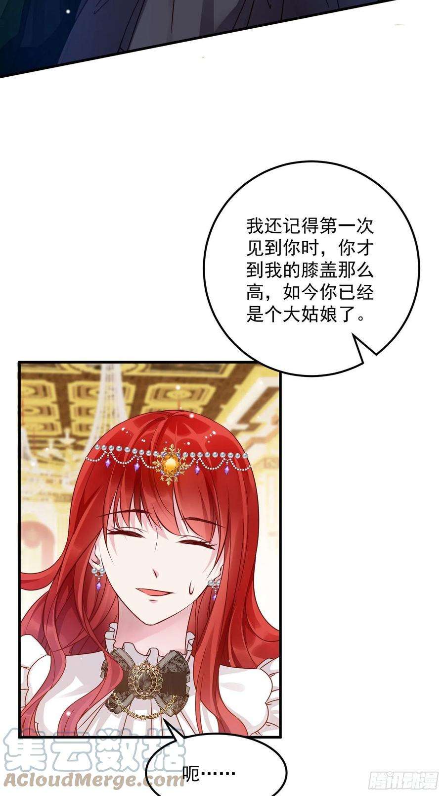 野男人都想嫁给我8话 结盟