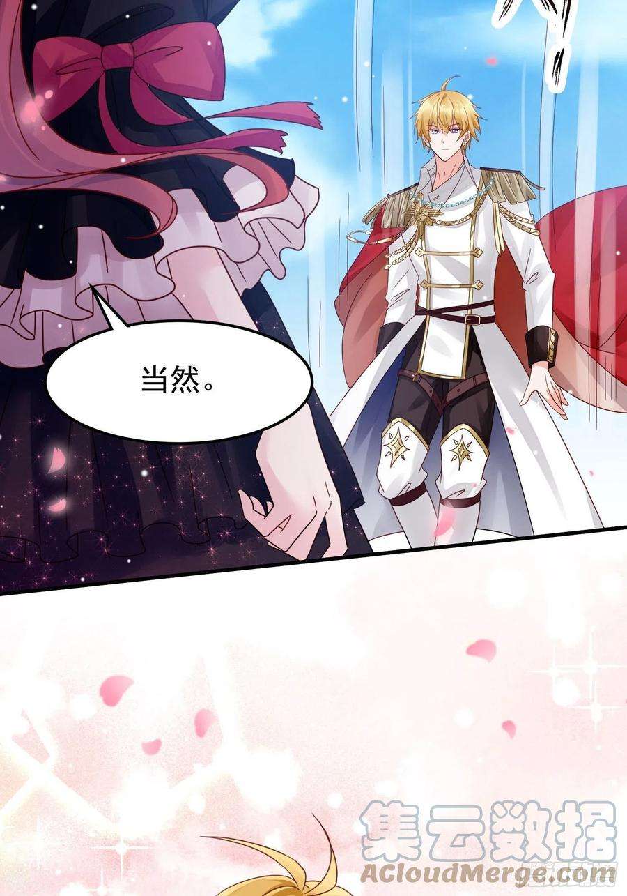 野男人都想嫁给我8话 结盟