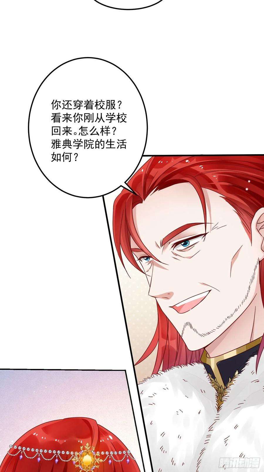 野男人都想嫁给我8话 结盟