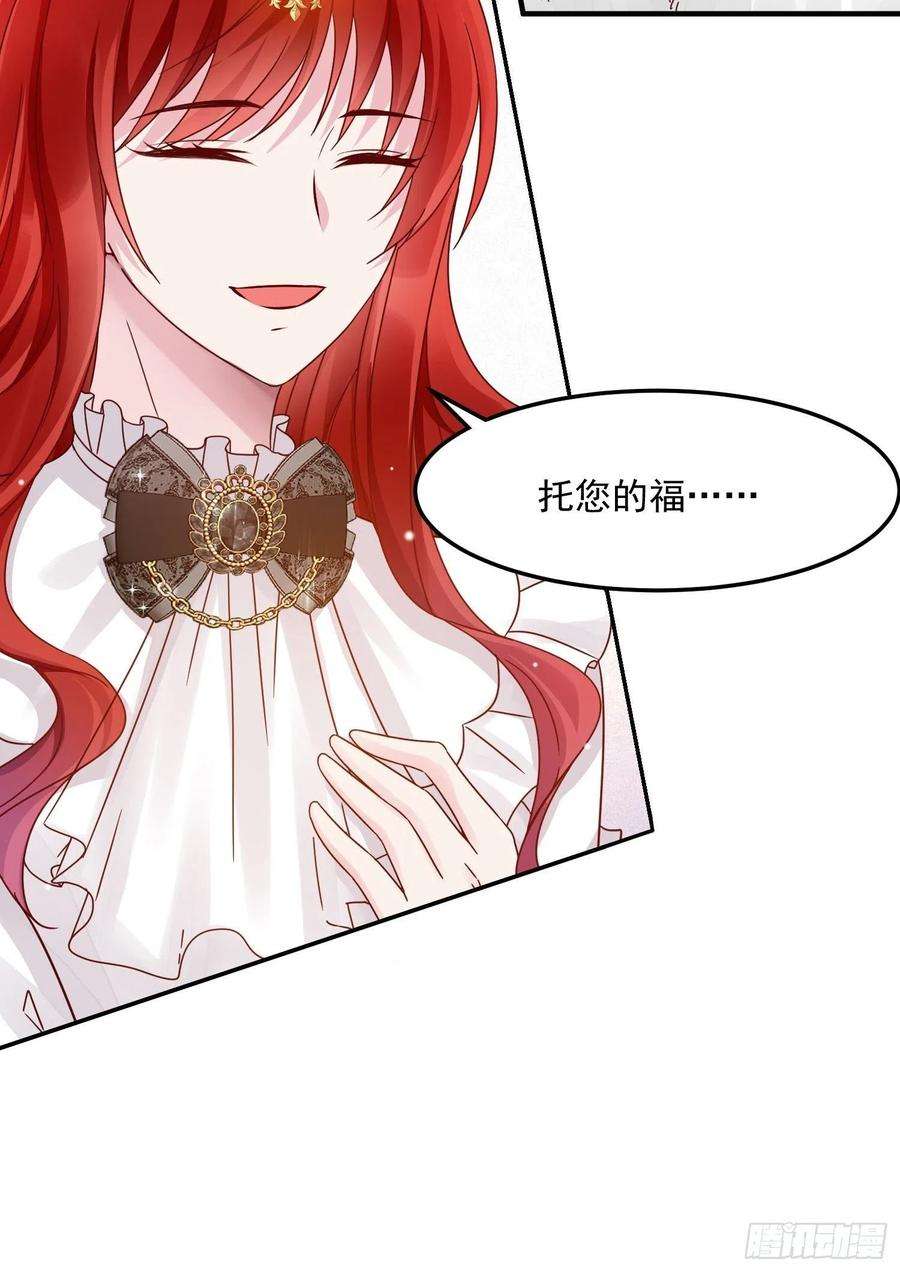 野男人都想嫁给我8话 结盟