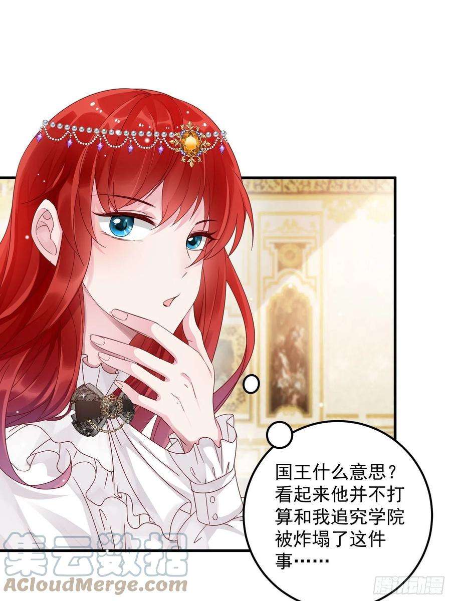 野男人都想嫁给我8话 结盟