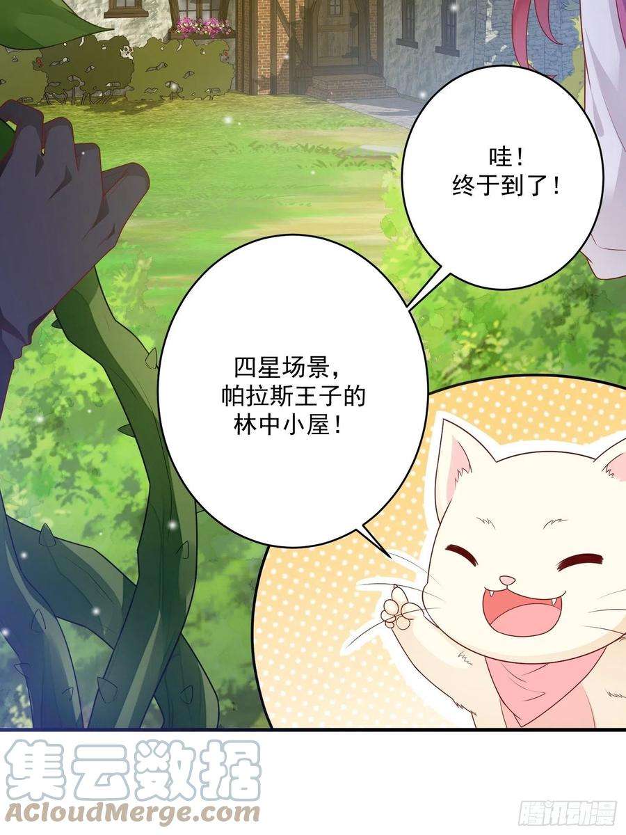 野男人都想嫁给我11话 才不会嫁给你