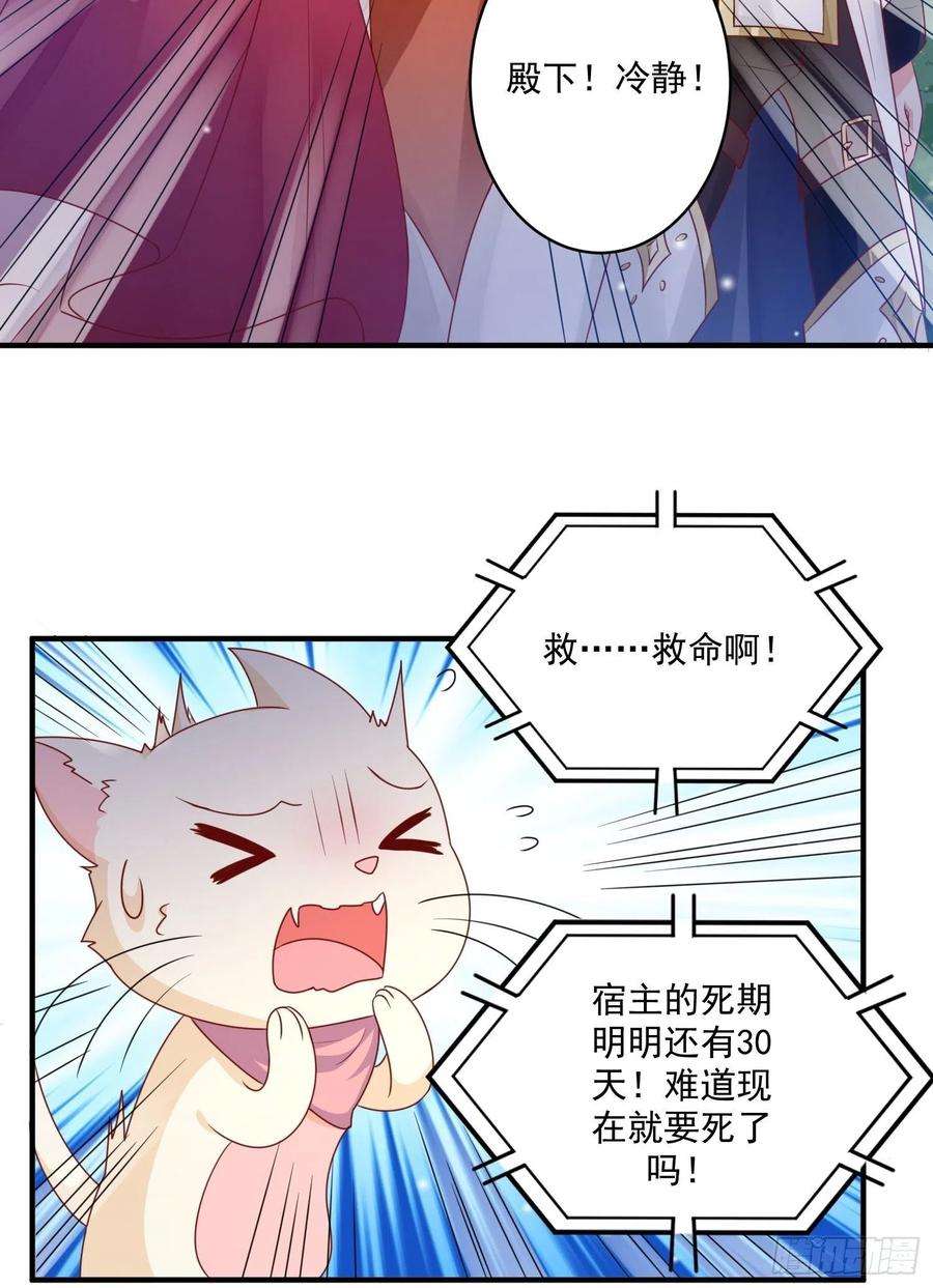 野男人都想嫁给我11话 才不会嫁给你