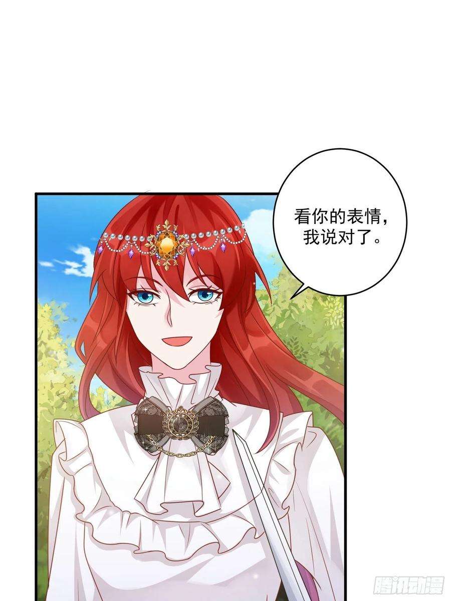 野男人都想嫁给我11话 才不会嫁给你