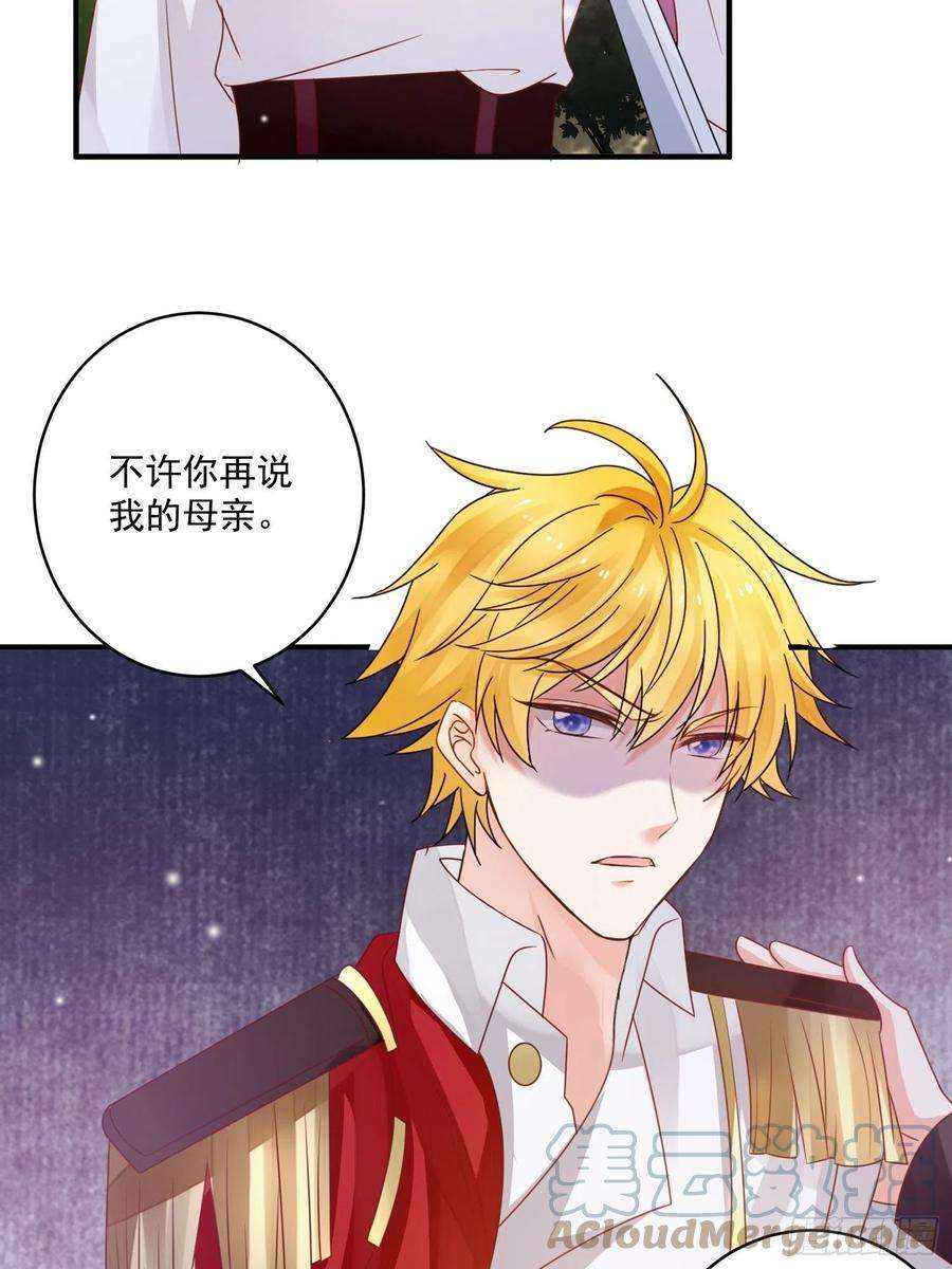 野男人都想嫁给我11话 才不会嫁给你