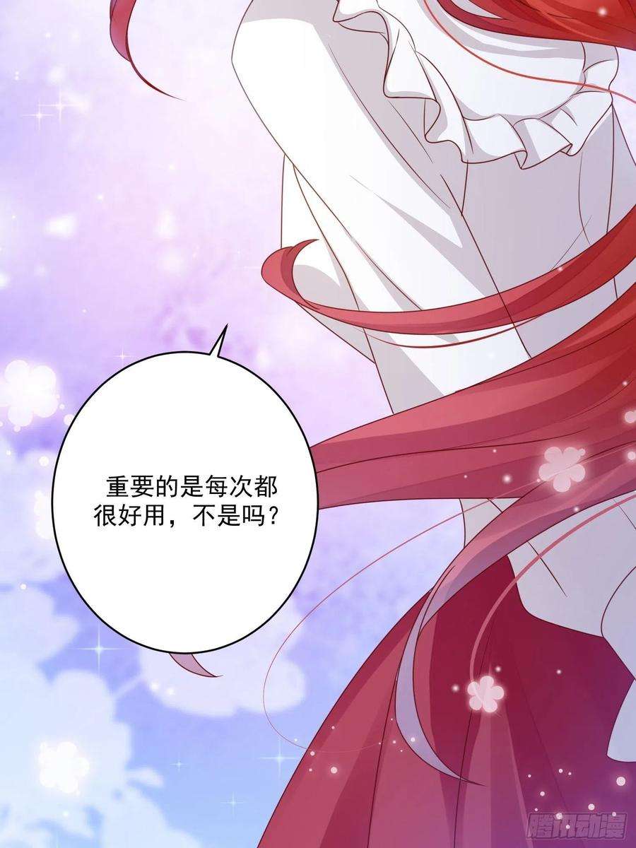 野男人都想嫁给我11话 才不会嫁给你