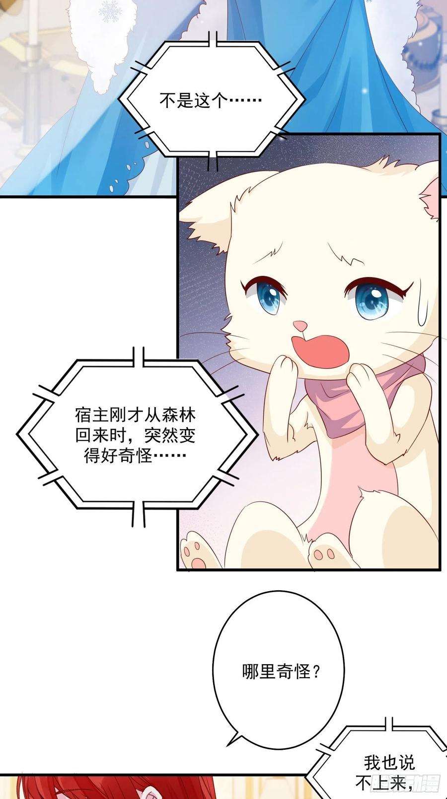 野男人都想嫁给我11话 才不会嫁给你