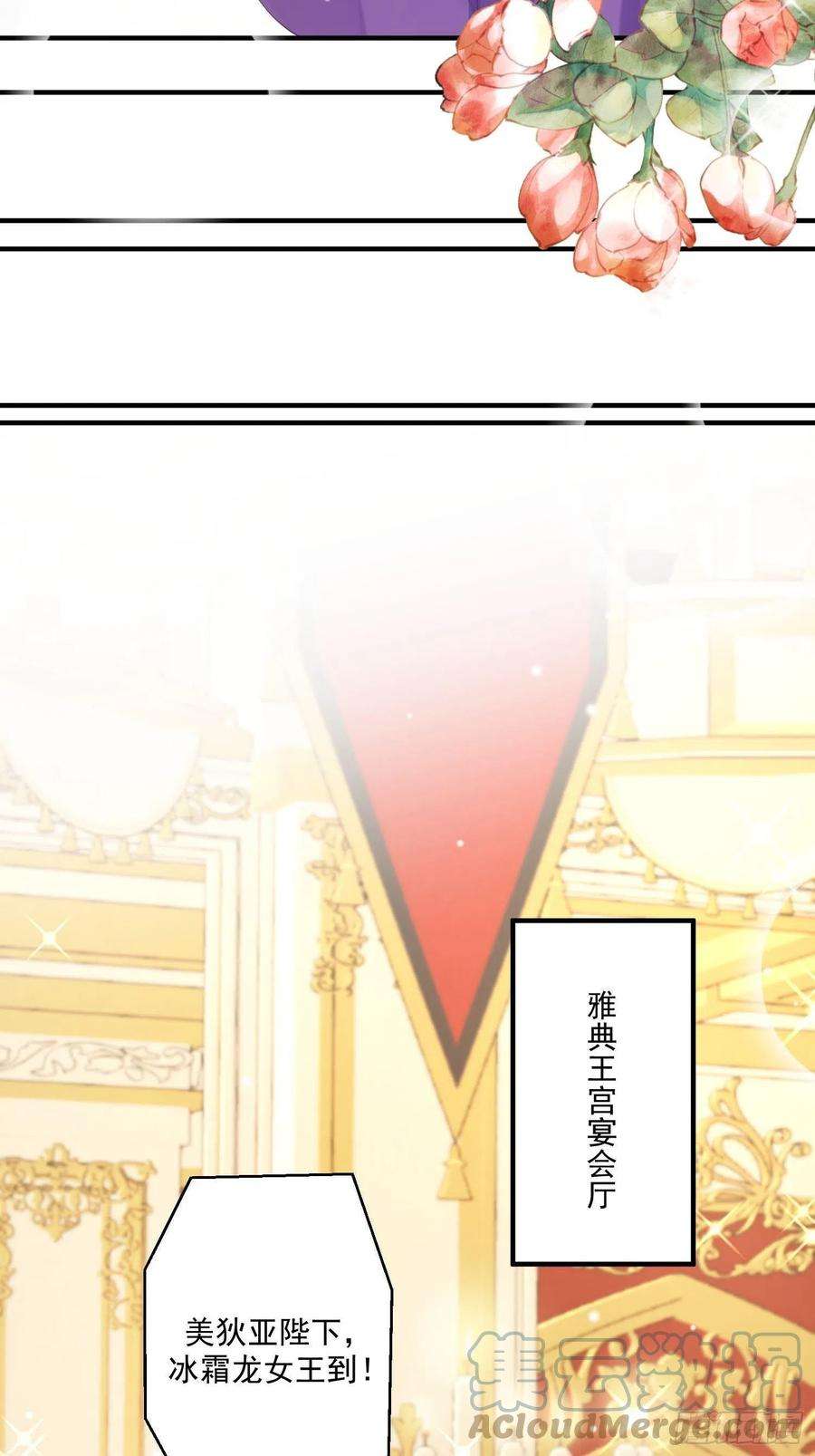 野男人都想嫁给我11话 才不会嫁给你