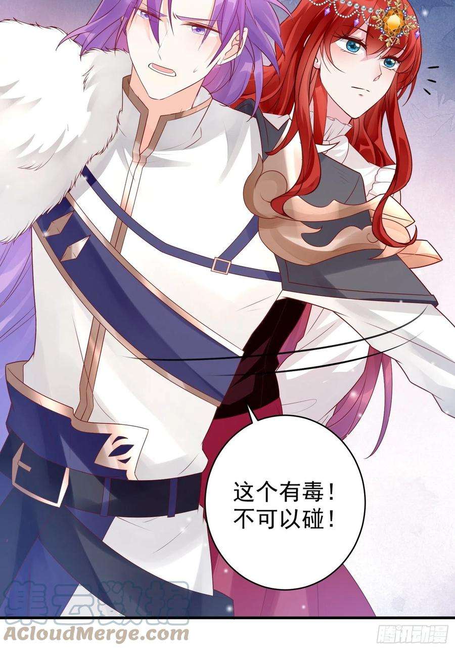 野男人都想嫁给我11话 才不会嫁给你