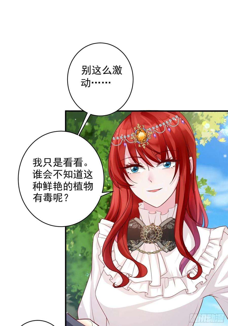 野男人都想嫁给我11话 才不会嫁给你