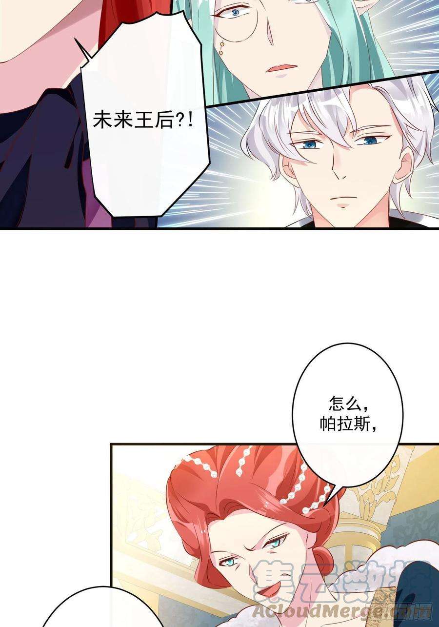 野男人都想嫁给我13话 正确打开方式