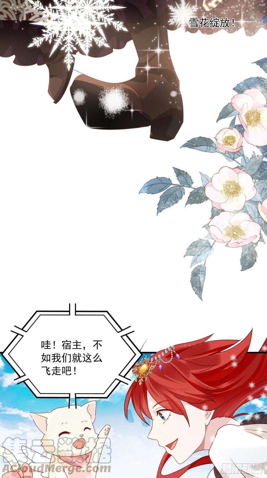 野男人都想嫁给我13话 正确打开方式