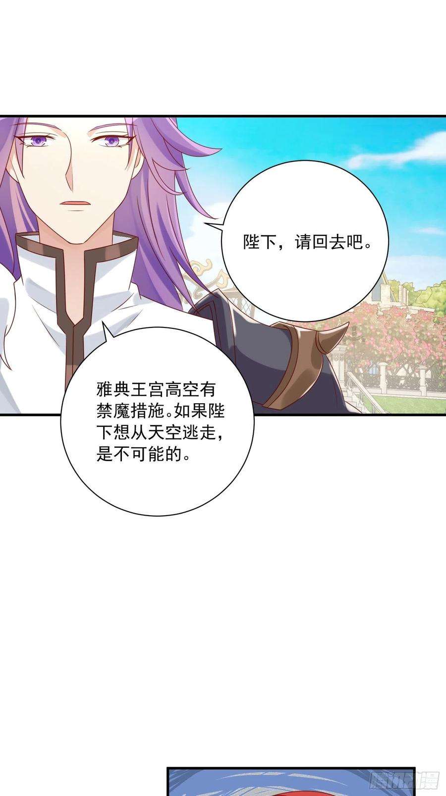 野男人都想嫁给我13话 正确打开方式