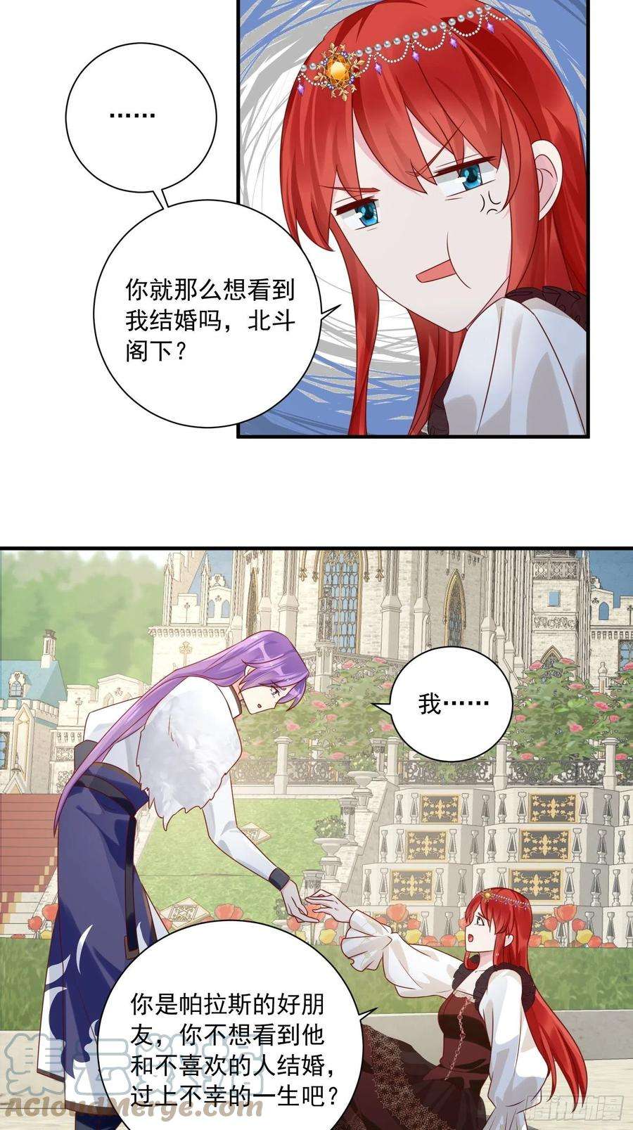 野男人都想嫁给我13话 正确打开方式