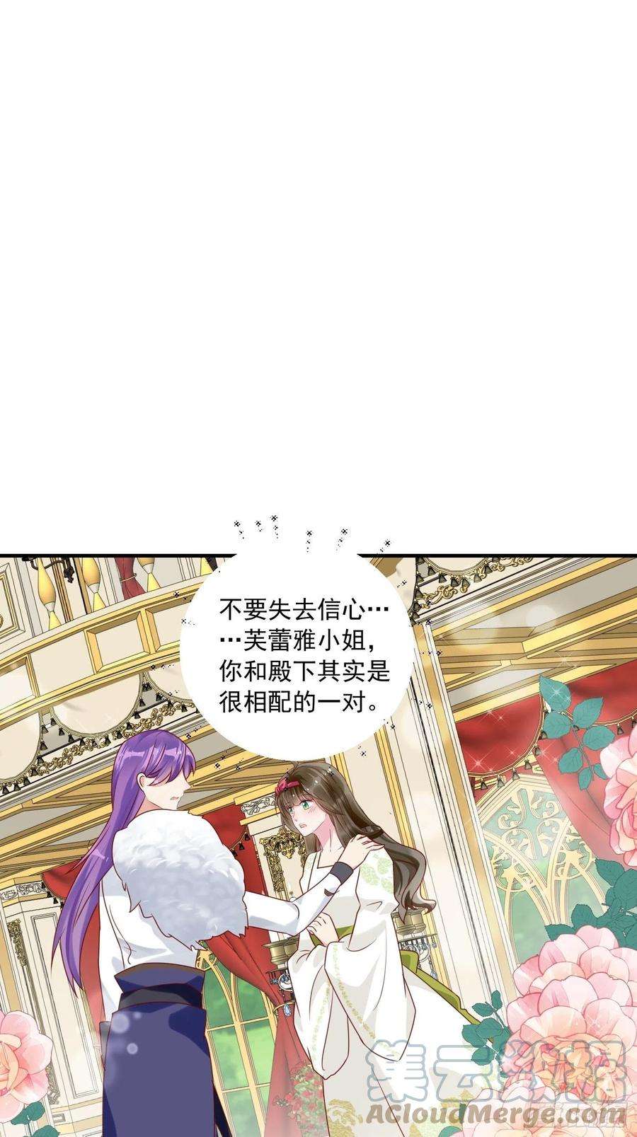 野男人都想嫁给我13话 正确打开方式