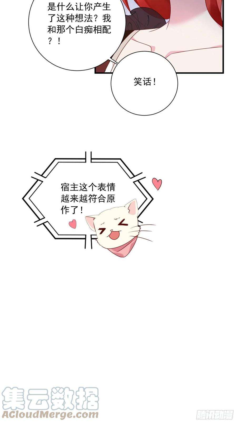 野男人都想嫁给我13话 正确打开方式