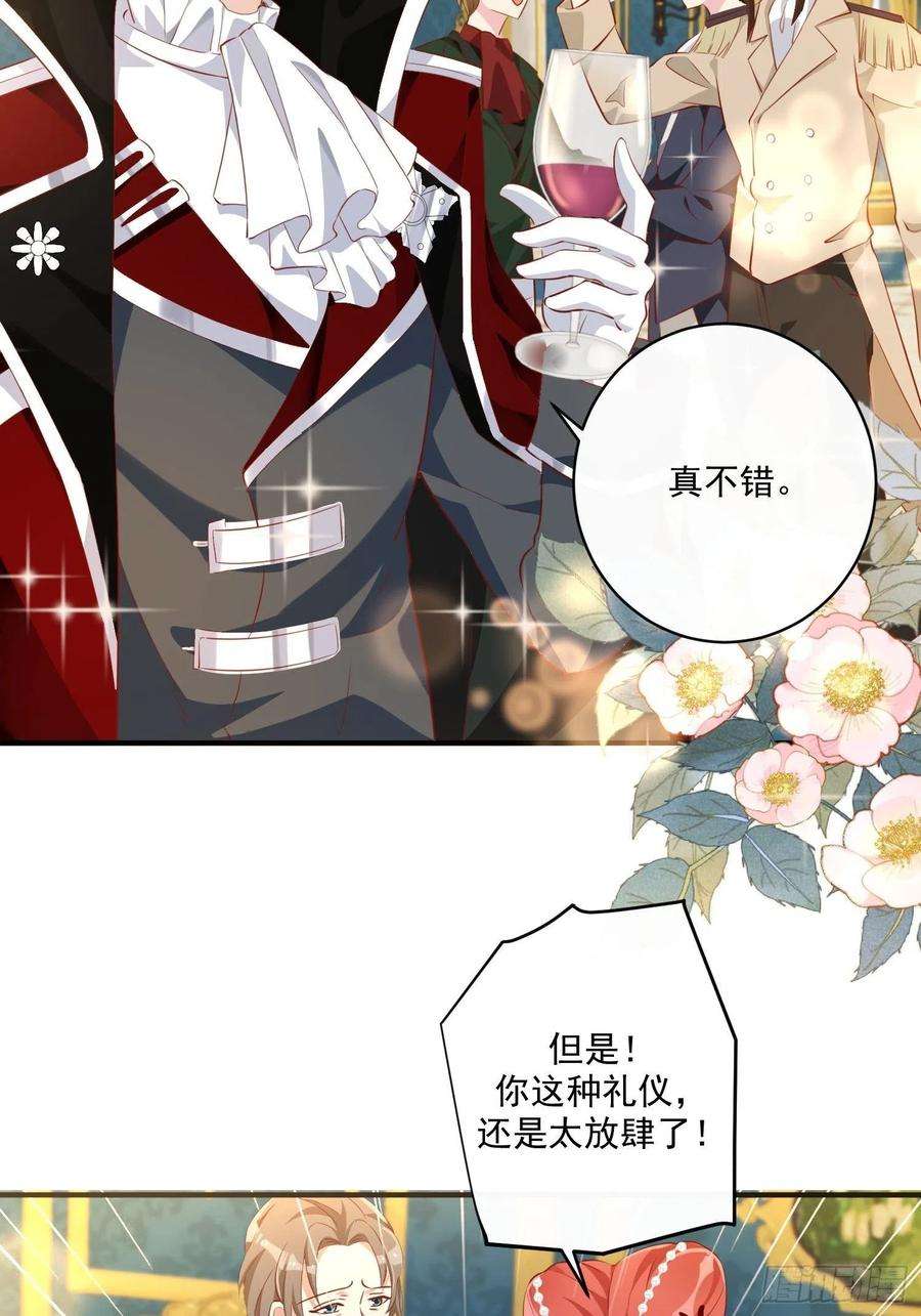 野男人都想嫁给我13话 正确打开方式