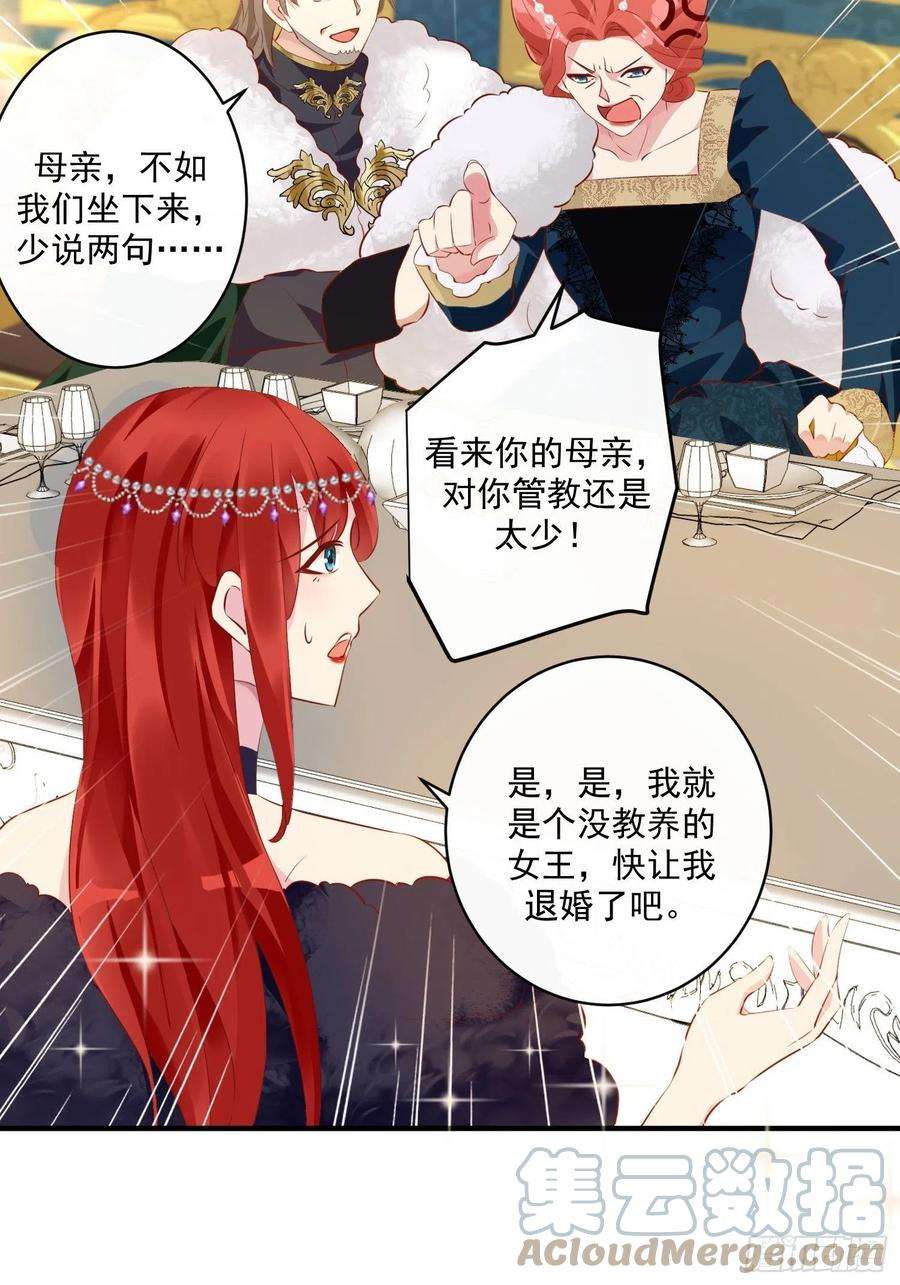 野男人都想嫁给我13话 正确打开方式